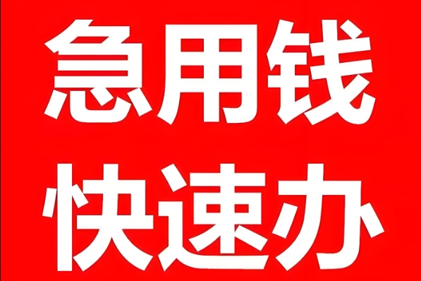 西双版纳房产二次抵押贷款，资金利用率更高！